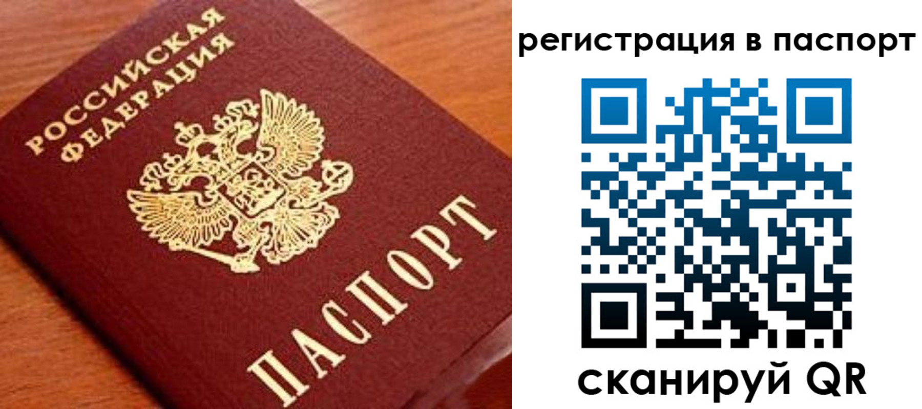 временная регистрация в Тарко-Сале