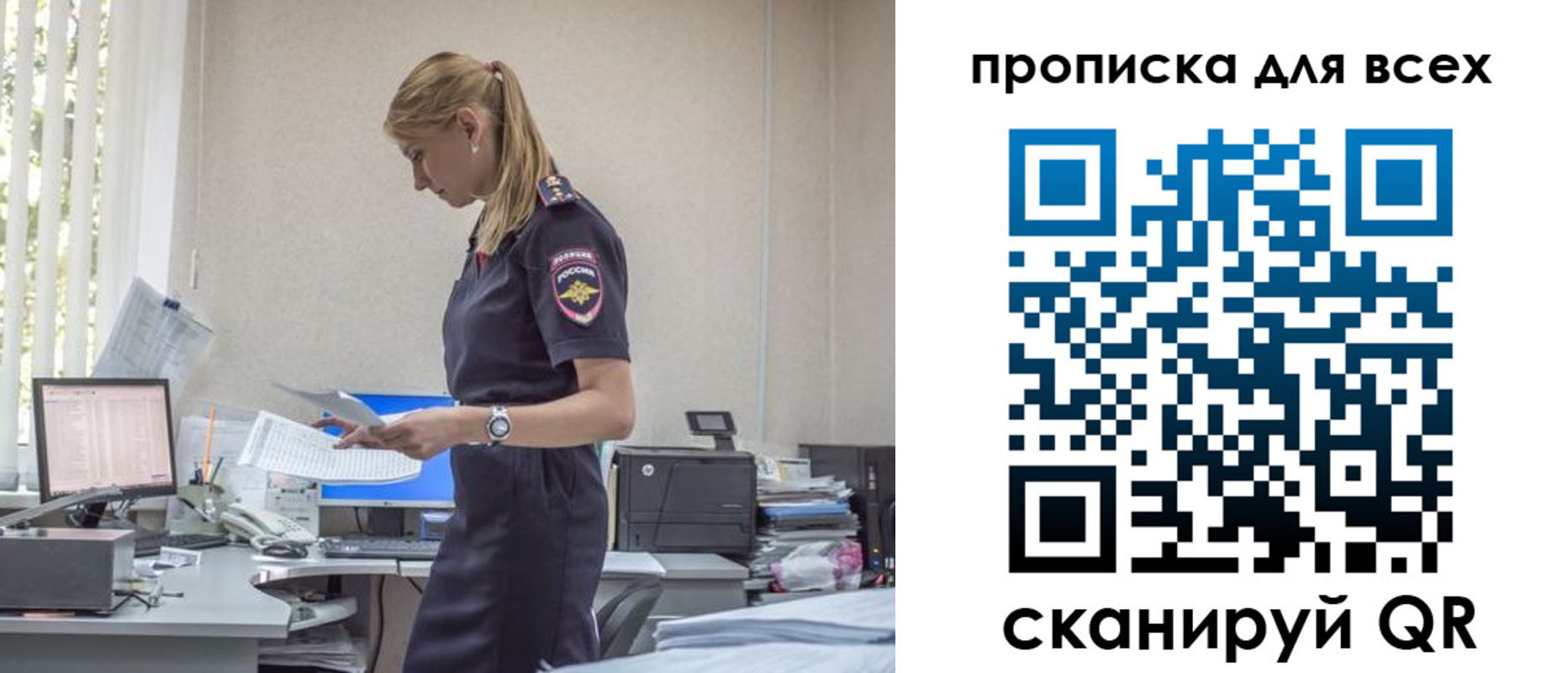 купить прописку в Тарко-Сале