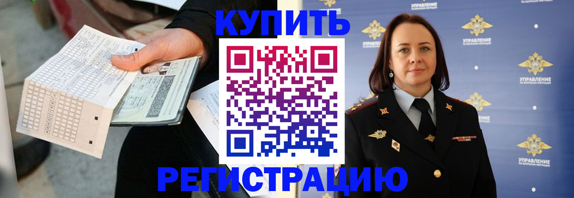 регистрация для школы в Тарко-Сале